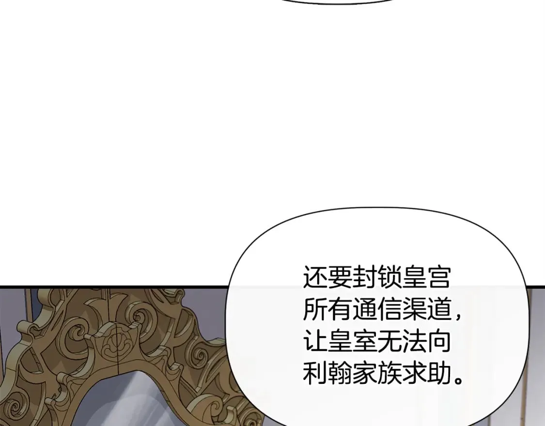 第72话 决战前未雨绸缪 第50页