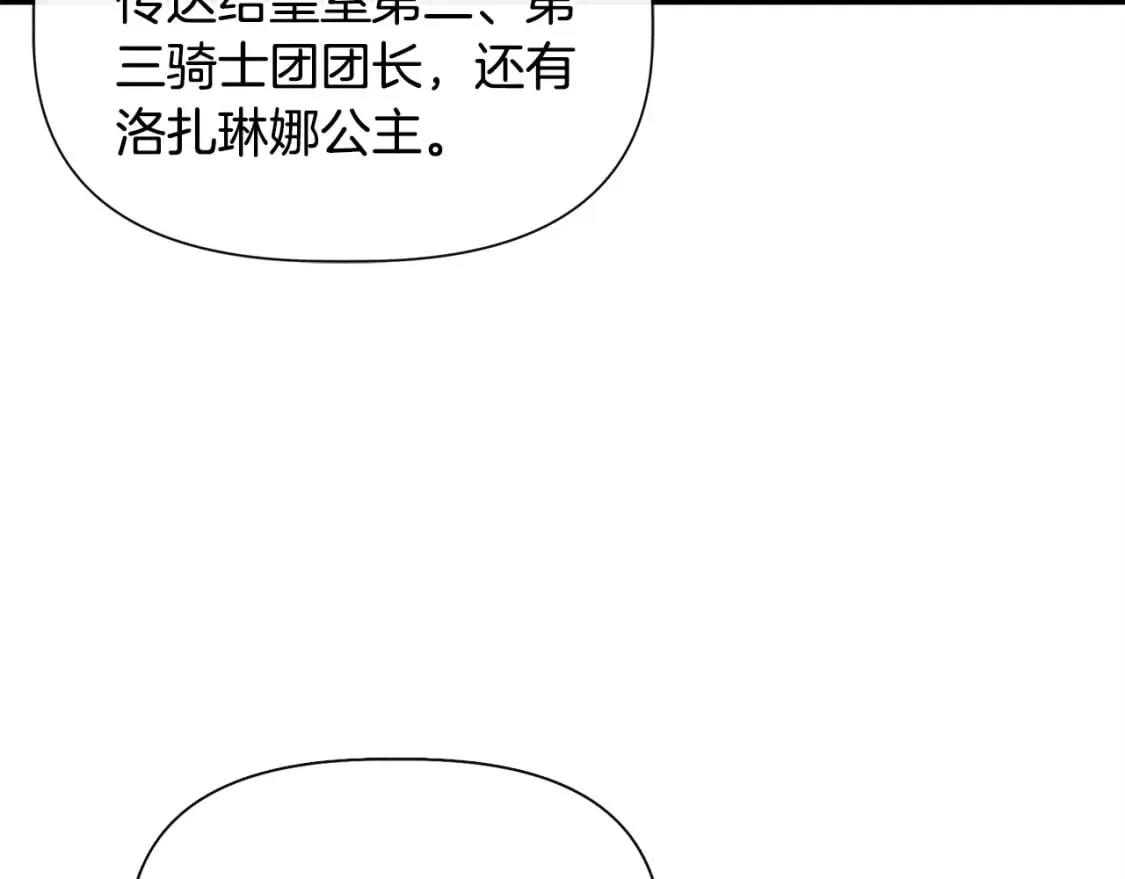 第72话 决战前未雨绸缪 第53页