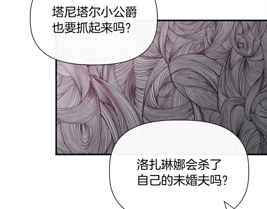 第72话 决战前未雨绸缪 第54页