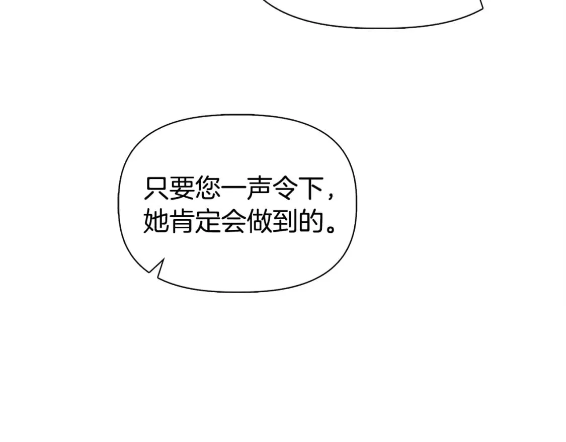 第72话 决战前未雨绸缪 第55页