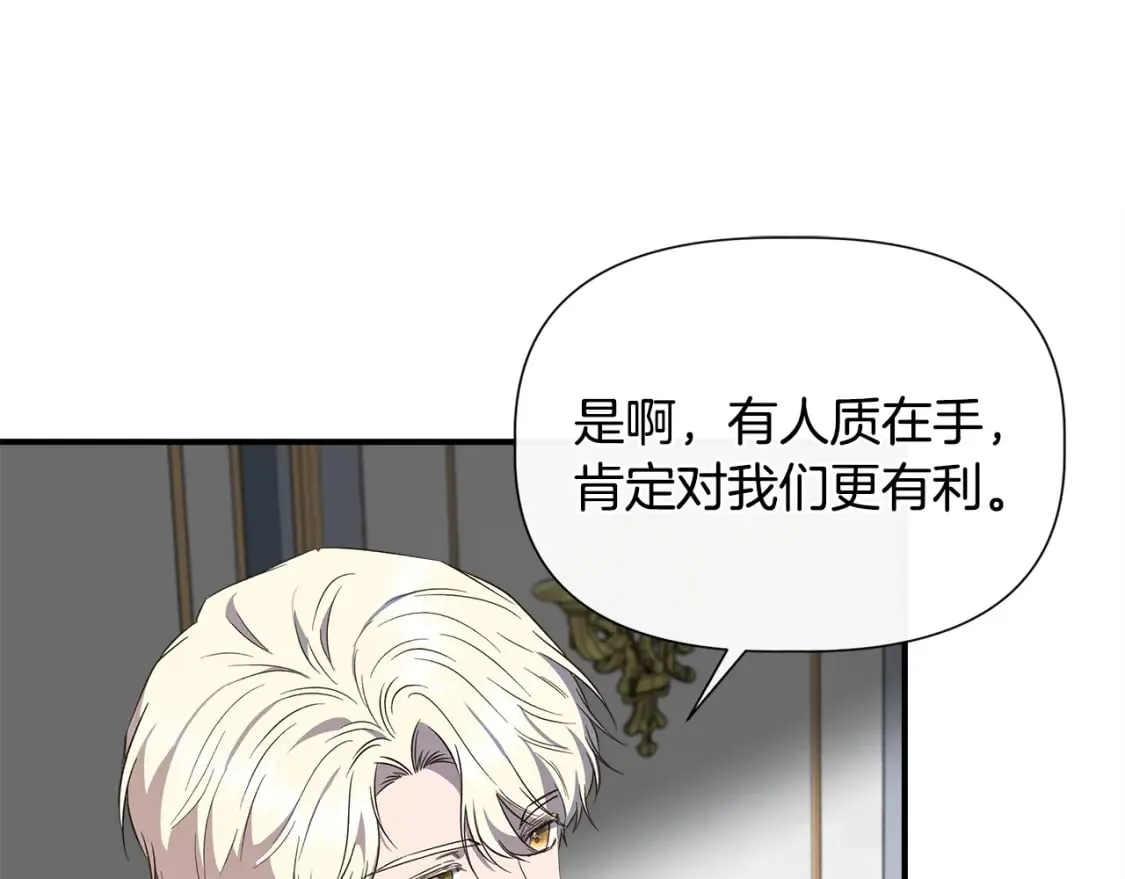 第72话 决战前未雨绸缪 第56页