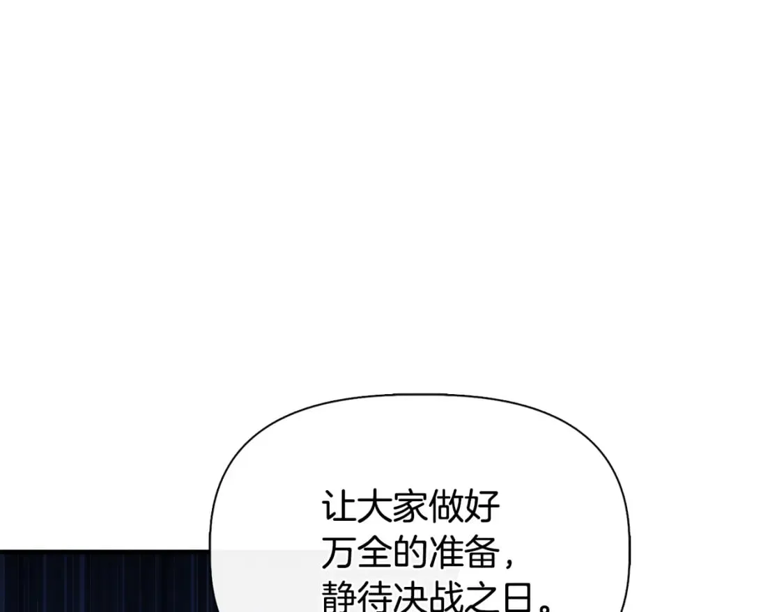 第72话 决战前未雨绸缪 第60页