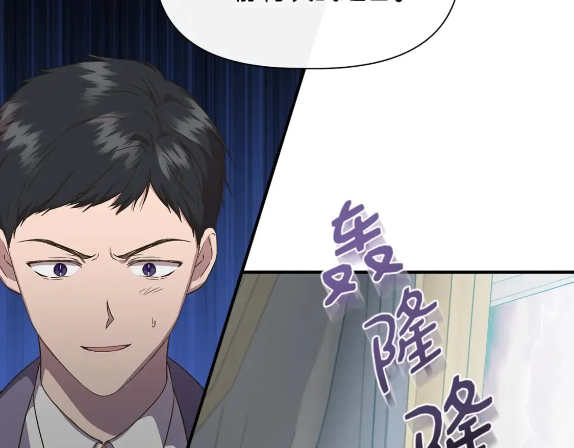 第72话 决战前未雨绸缪 第61页
