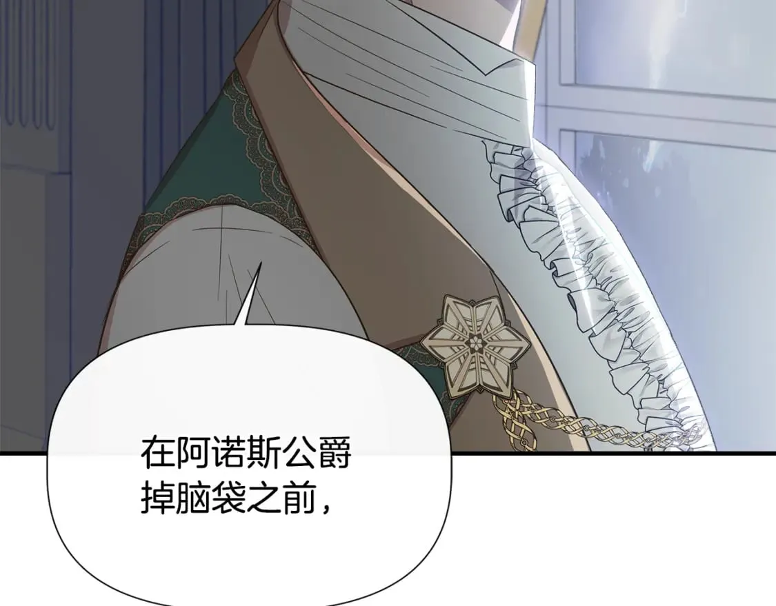 第72话 决战前未雨绸缪 第63页