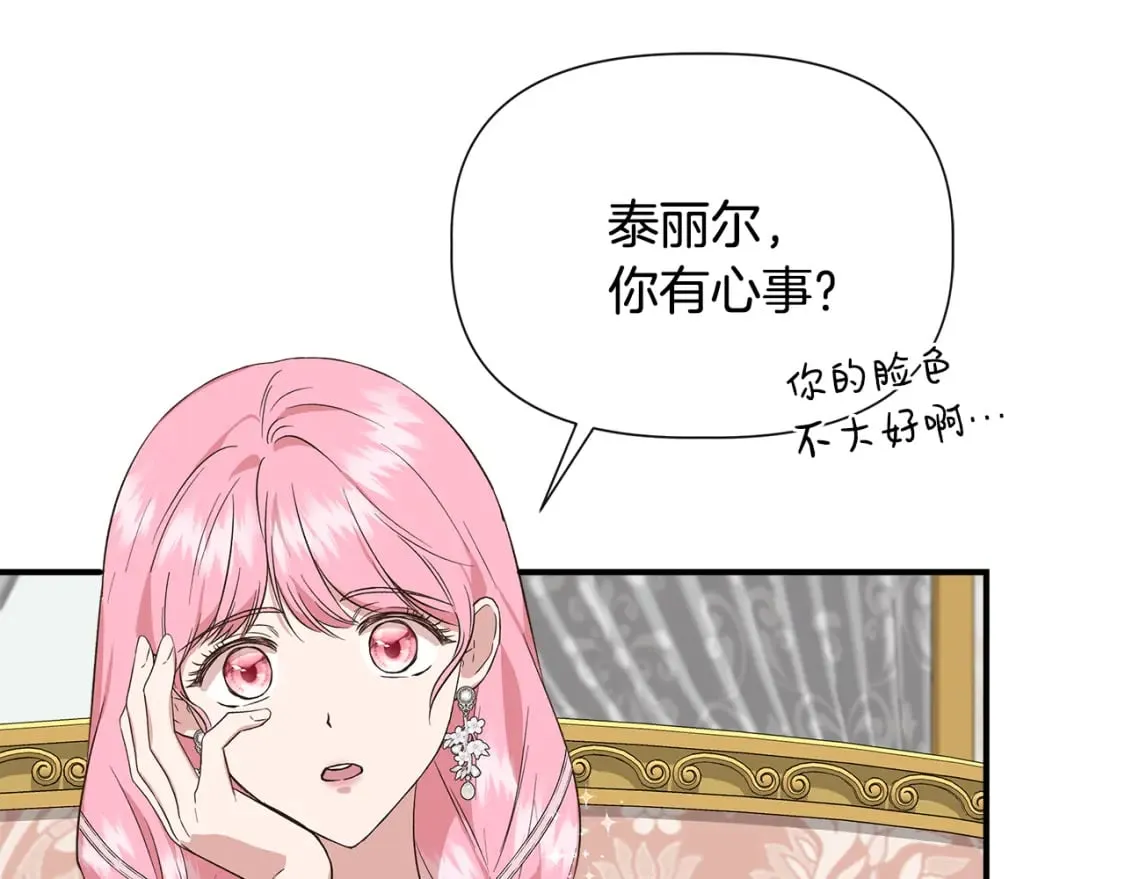 第72话 决战前未雨绸缪 第71页