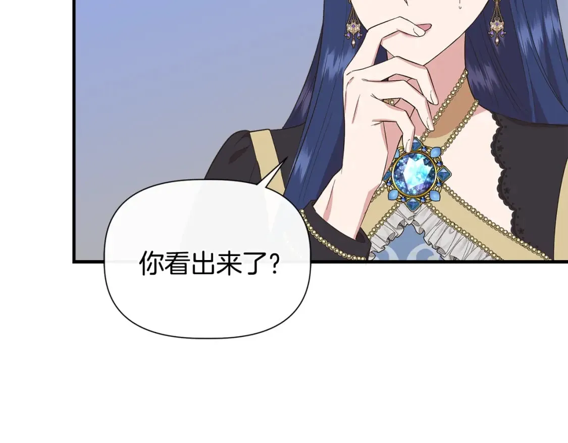 第72话 决战前未雨绸缪 第73页