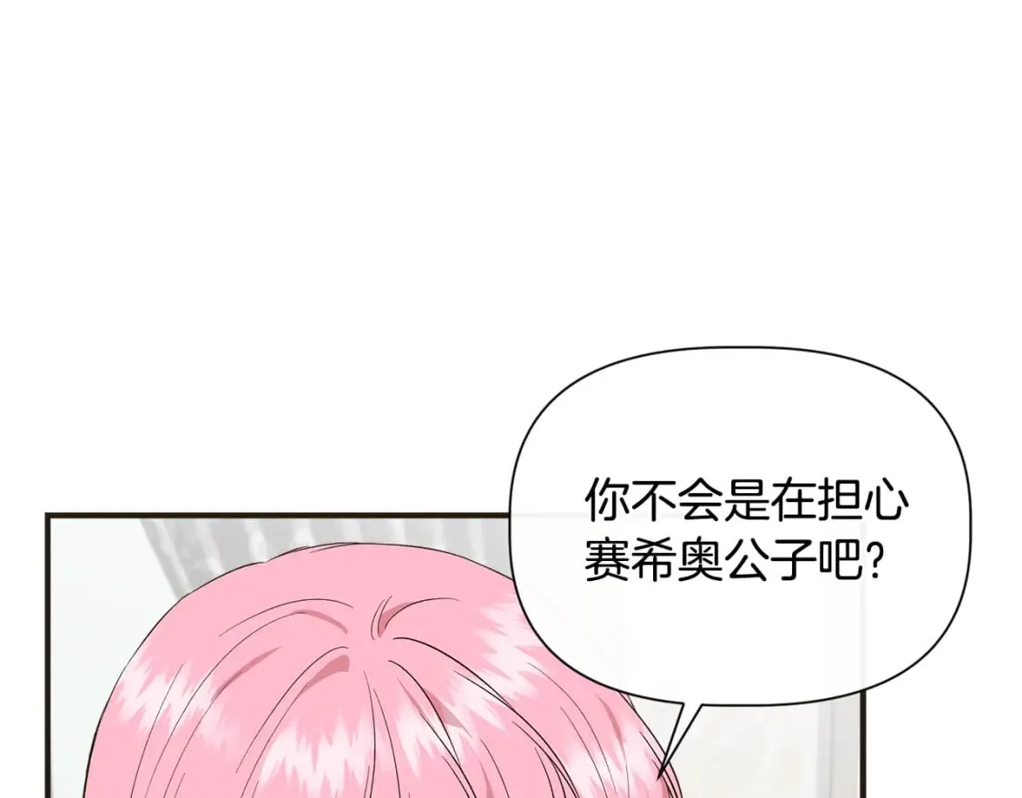 第72话 决战前未雨绸缪 第75页