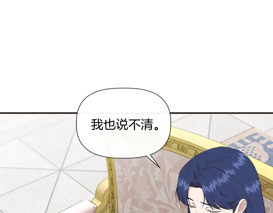 第72话 决战前未雨绸缪 第77页