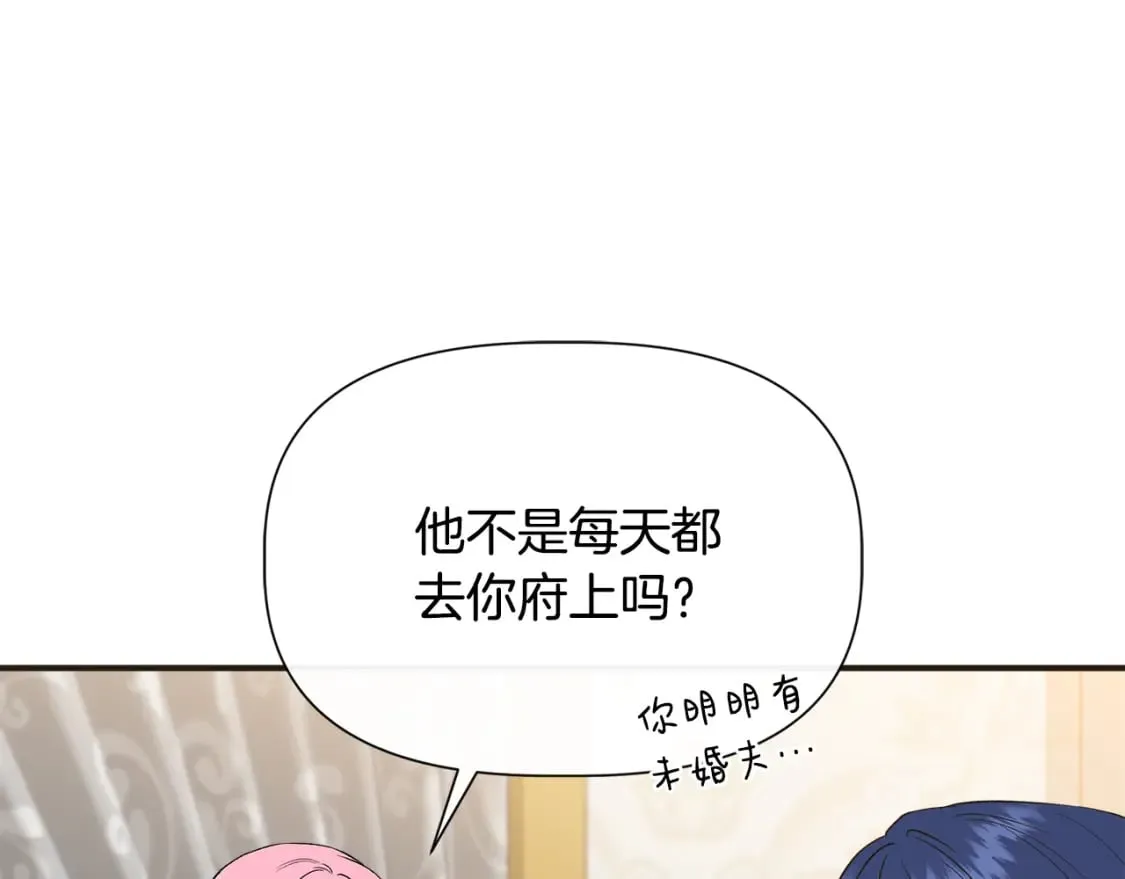 第72话 决战前未雨绸缪 第83页