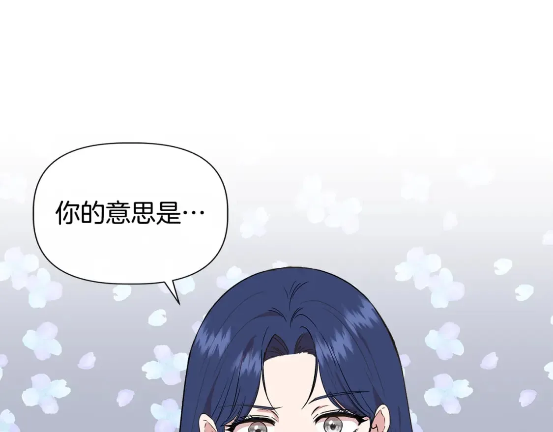 第72话 决战前未雨绸缪 第88页