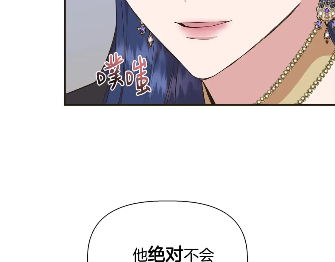 第72话 决战前未雨绸缪 第91页