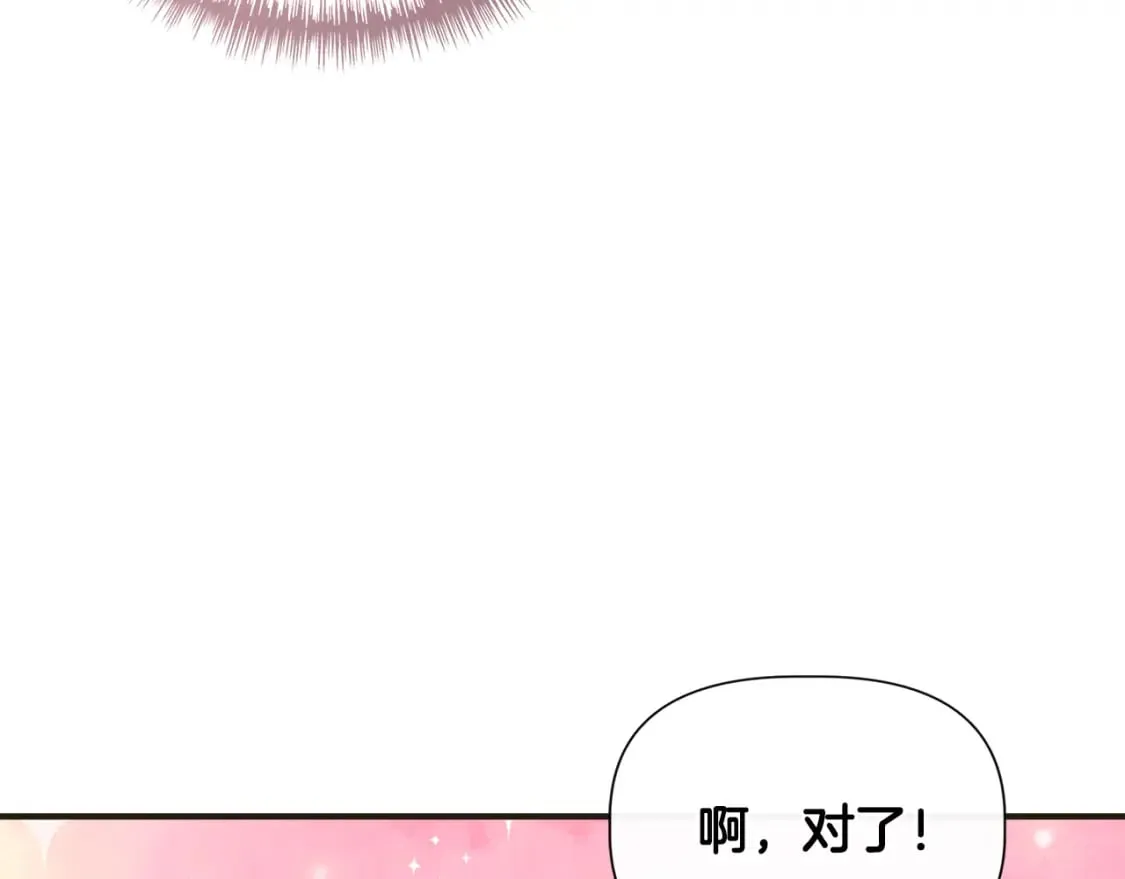 第72话 决战前未雨绸缪 第96页