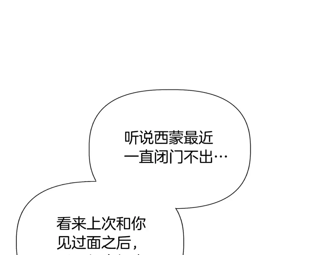 第72话 决战前未雨绸缪 第100页