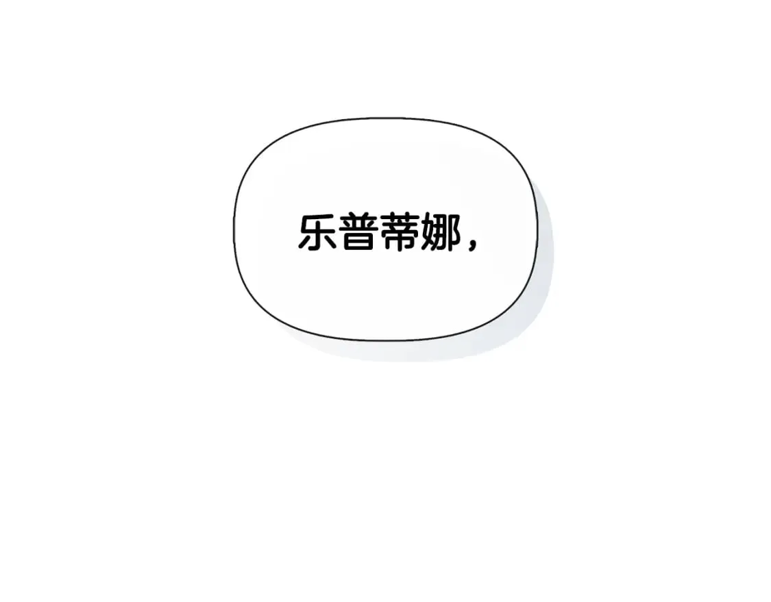 第72话 决战前未雨绸缪 第103页