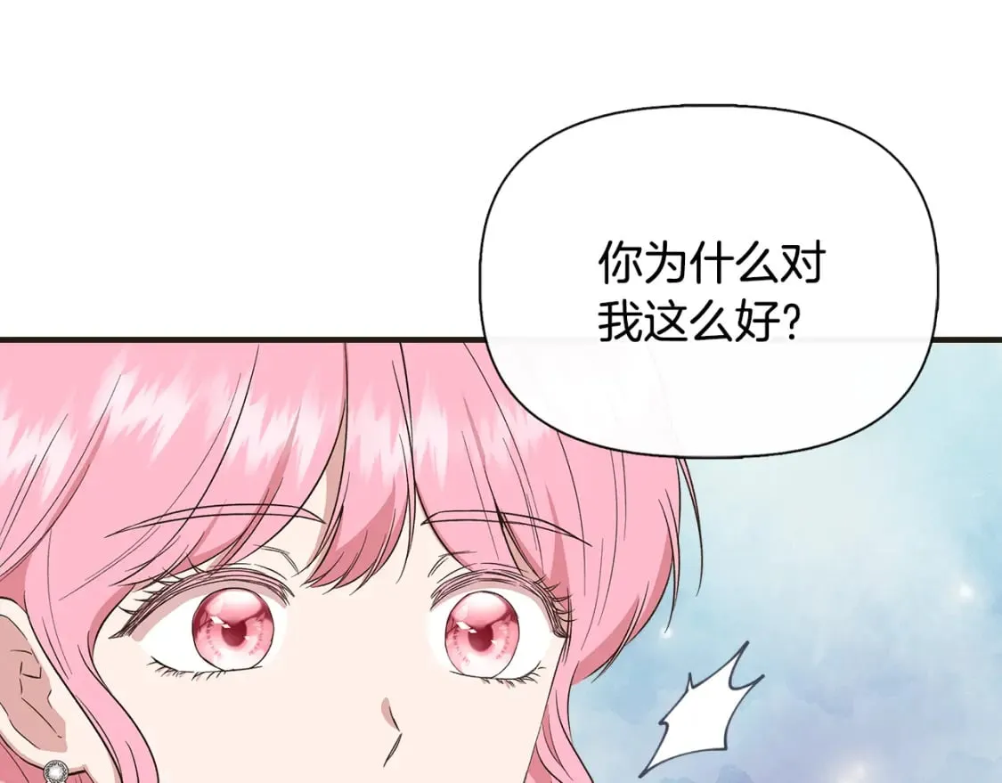 第72话 决战前未雨绸缪 第104页