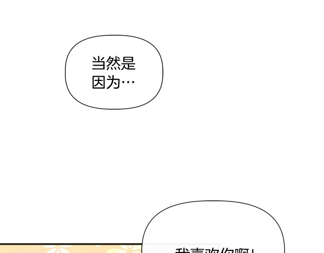 第72话 决战前未雨绸缪 第106页