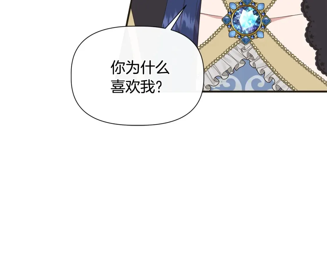 第72话 决战前未雨绸缪 第109页