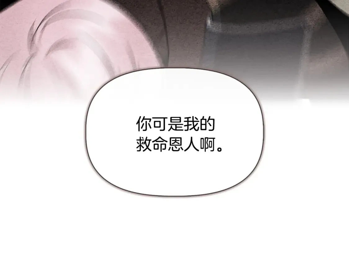 第72话 决战前未雨绸缪 第112页