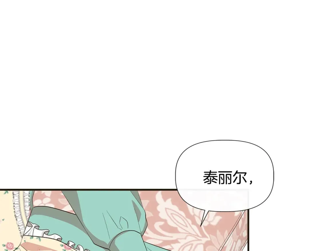 第72话 决战前未雨绸缪 第114页