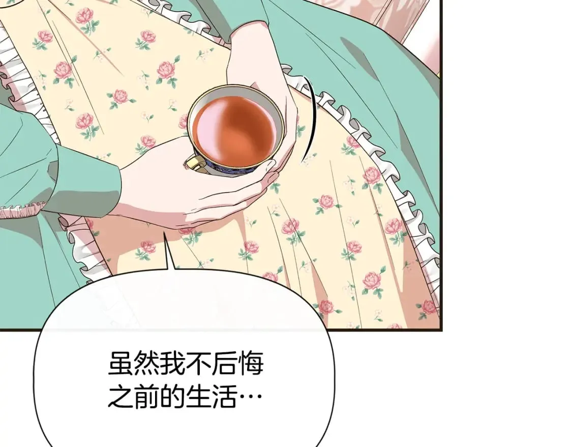 第72话 决战前未雨绸缪 第115页
