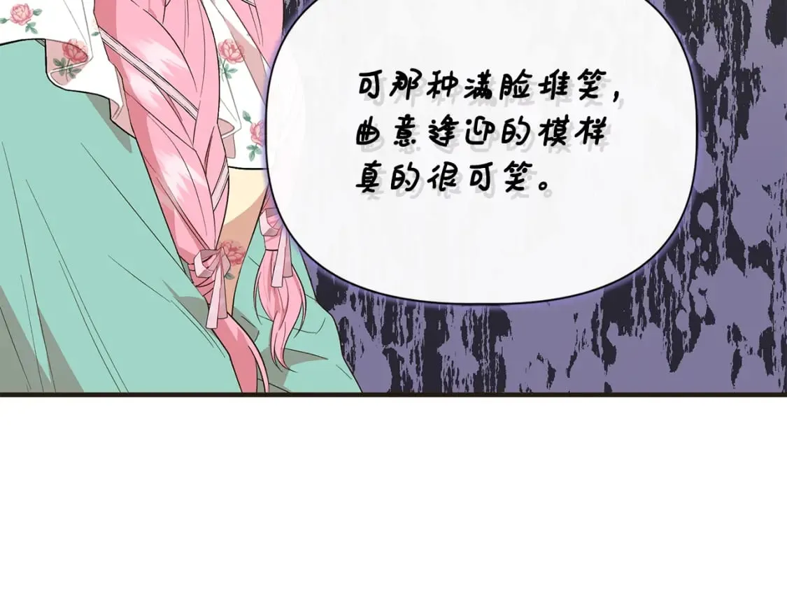 第72话 决战前未雨绸缪 第118页