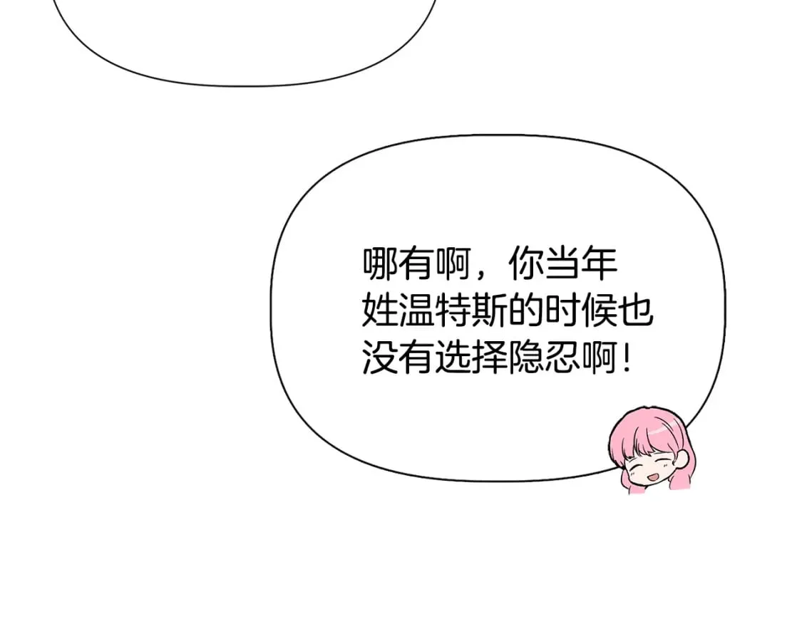 第72话 决战前未雨绸缪 第122页