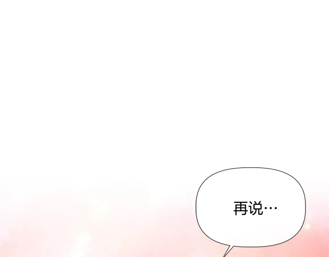第72话 决战前未雨绸缪 第123页