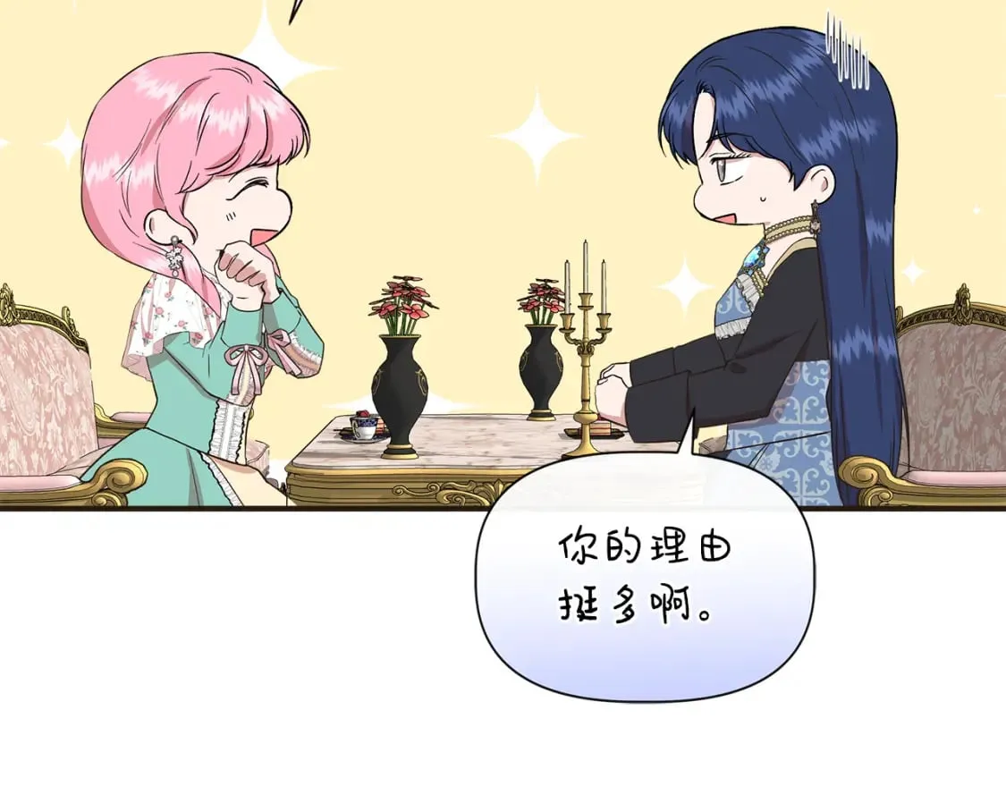 第72话 决战前未雨绸缪 第128页