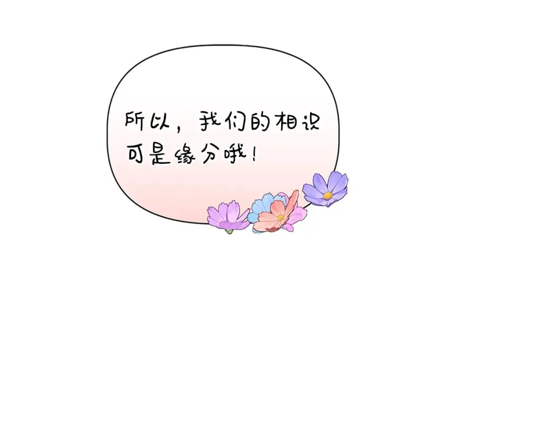 第72话 决战前未雨绸缪 第129页