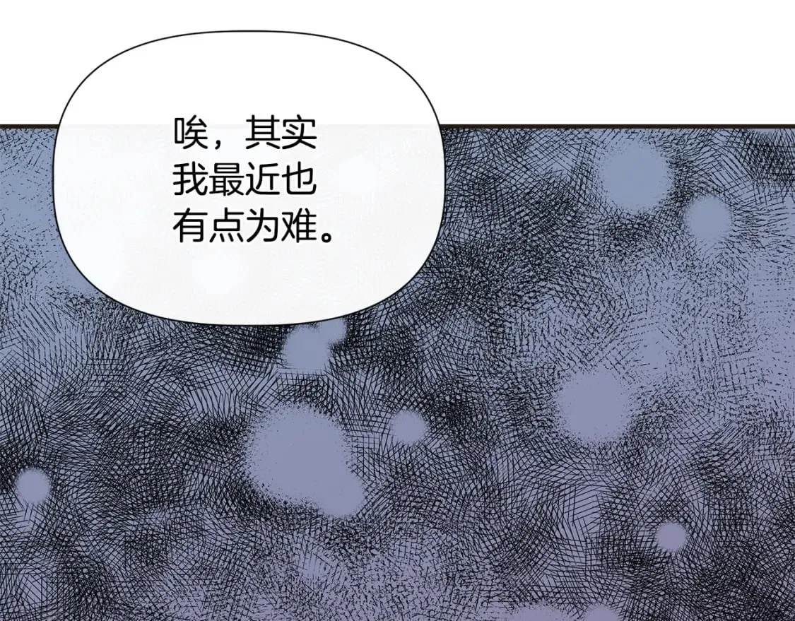第72话 决战前未雨绸缪 第132页