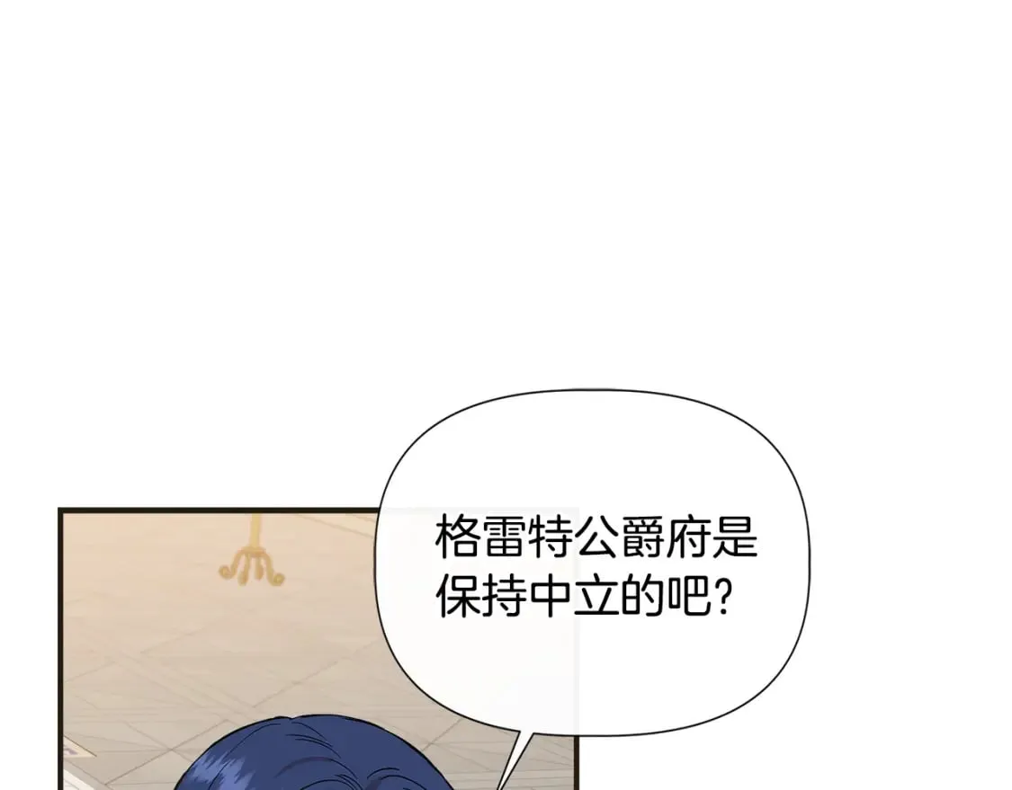 第72话 决战前未雨绸缪 第134页
