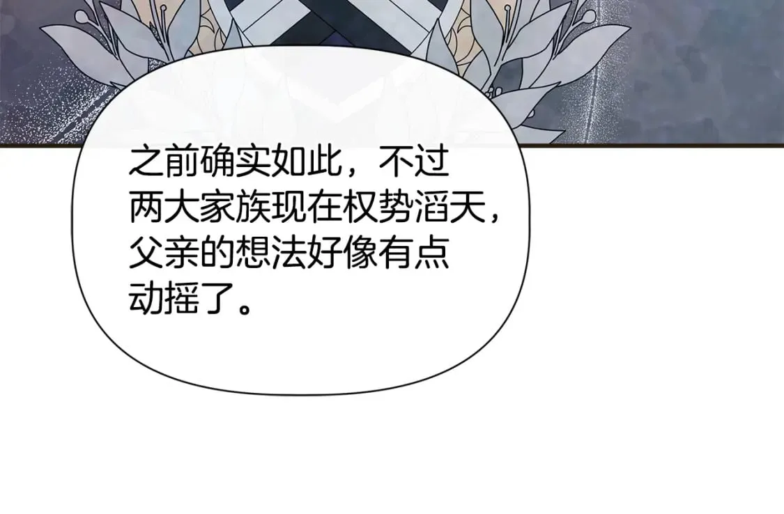 第72话 决战前未雨绸缪 第138页