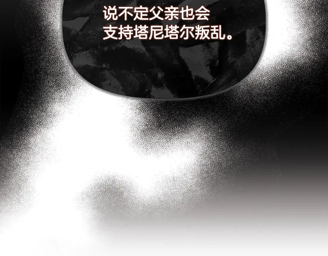 第72话 决战前未雨绸缪 第140页