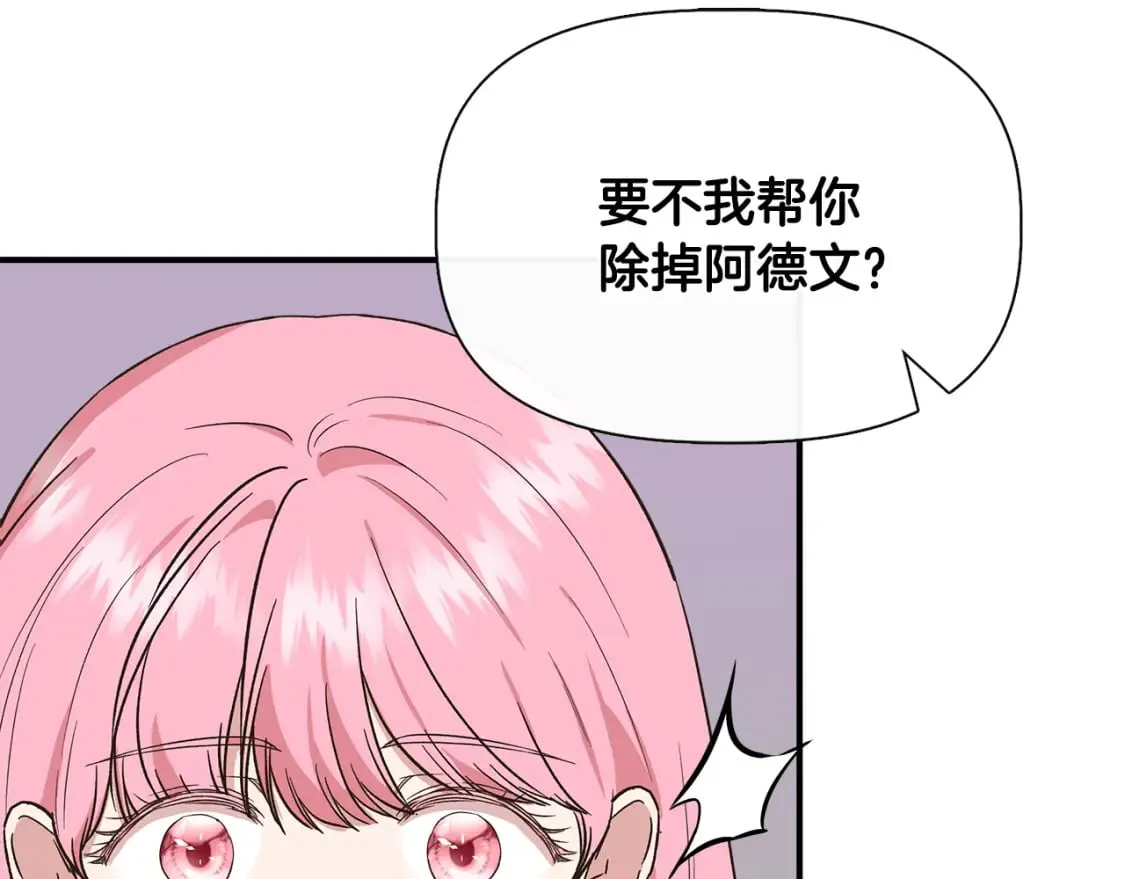 第72话 决战前未雨绸缪 第146页