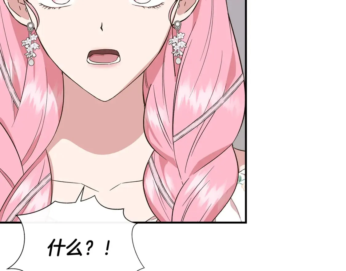 第72话 决战前未雨绸缪 第147页
