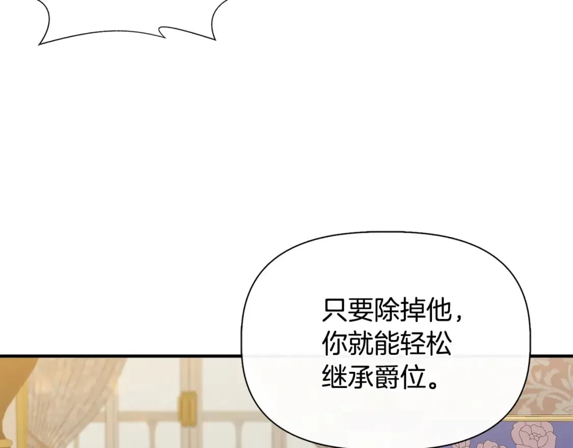 第72话 决战前未雨绸缪 第148页