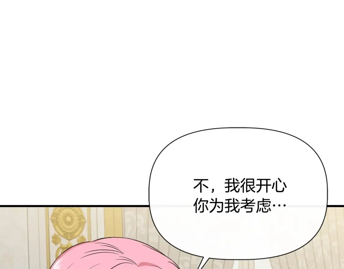 第72话 决战前未雨绸缪 第151页