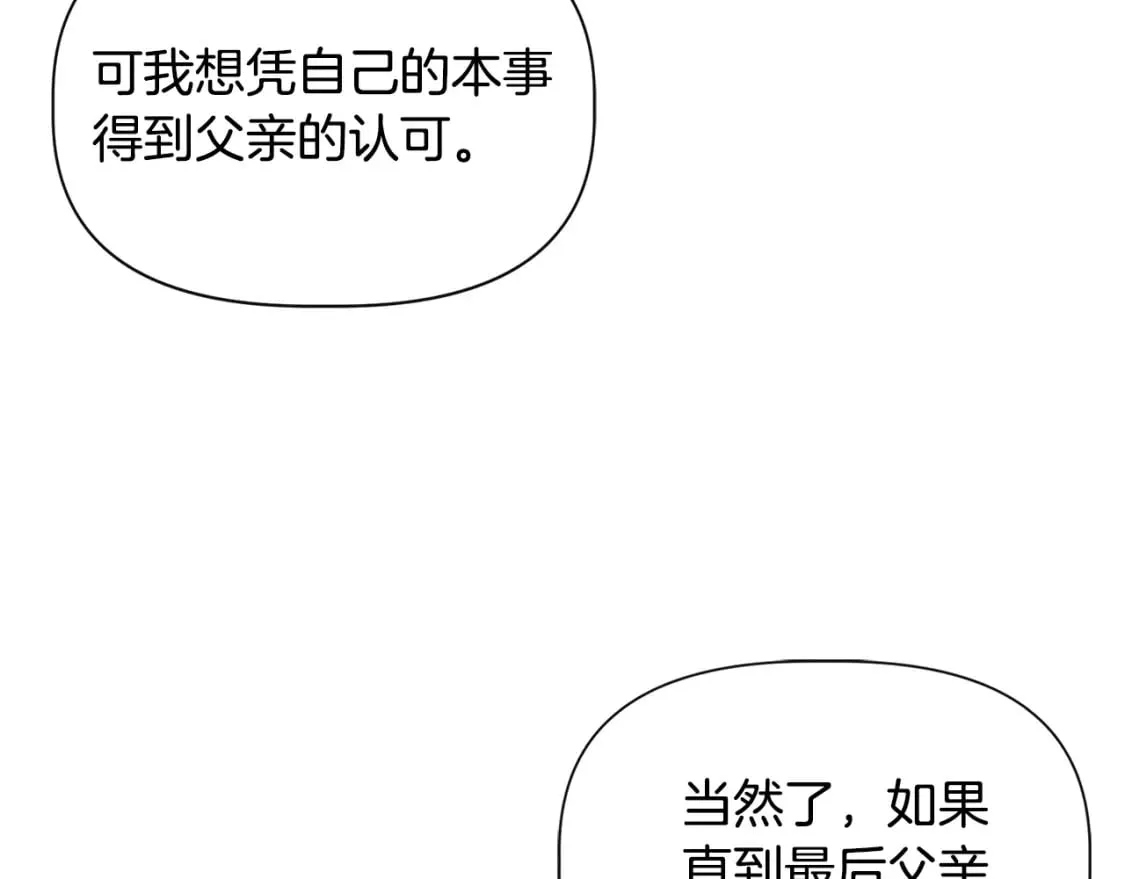 第72话 决战前未雨绸缪 第153页