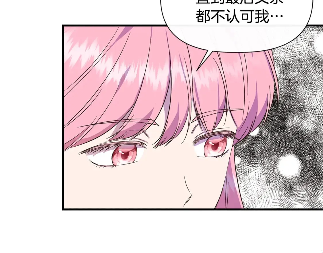 第72话 决战前未雨绸缪 第154页