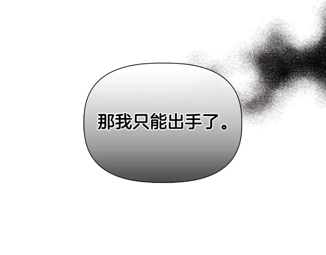 第72话 决战前未雨绸缪 第155页
