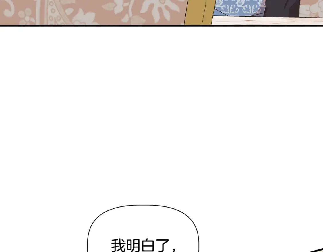 第72话 决战前未雨绸缪 第157页