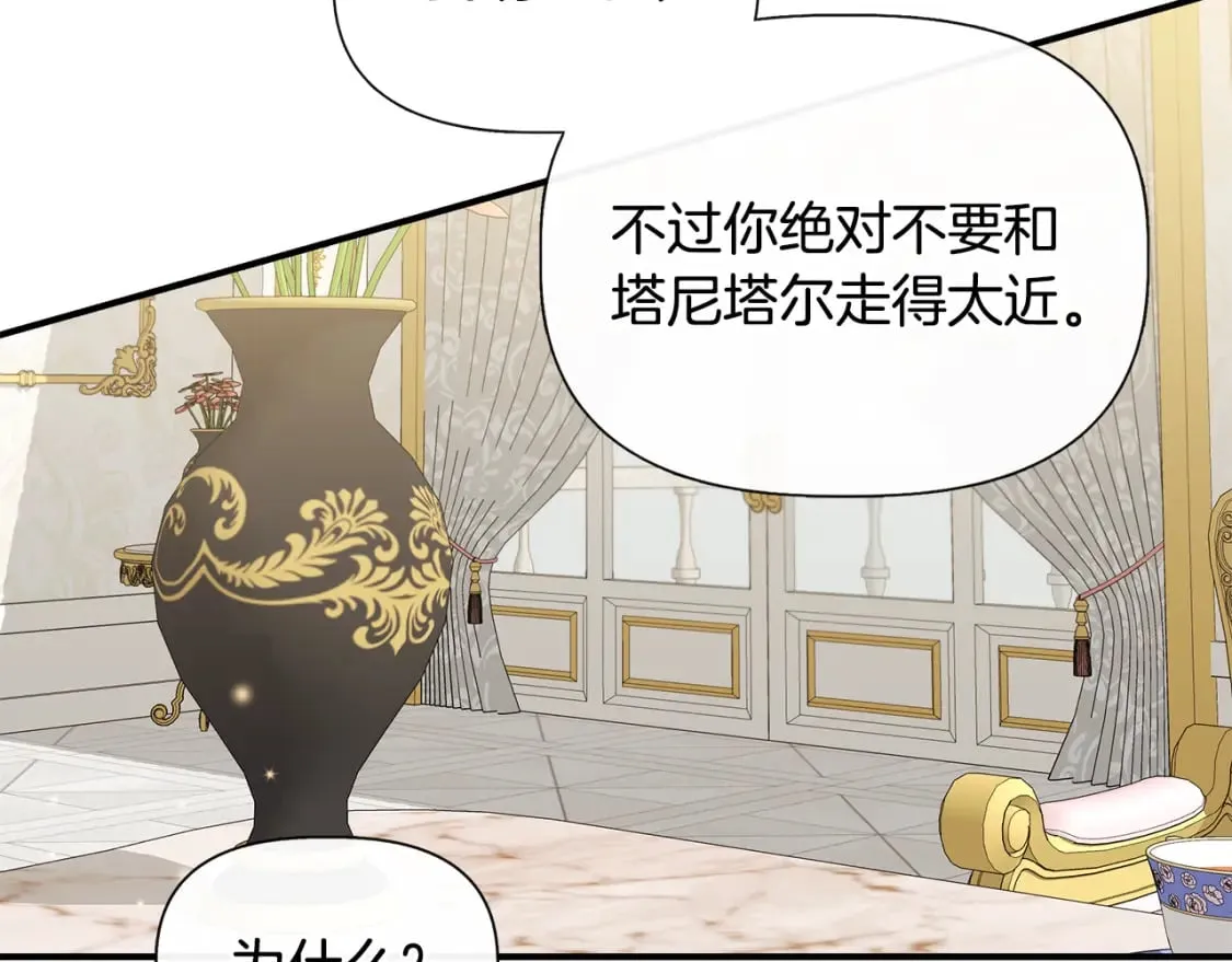 第72话 决战前未雨绸缪 第158页