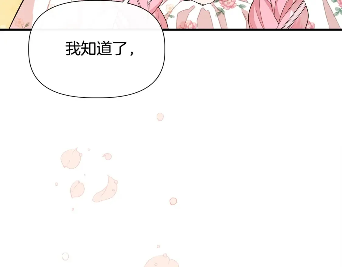 第72话 决战前未雨绸缪 第166页