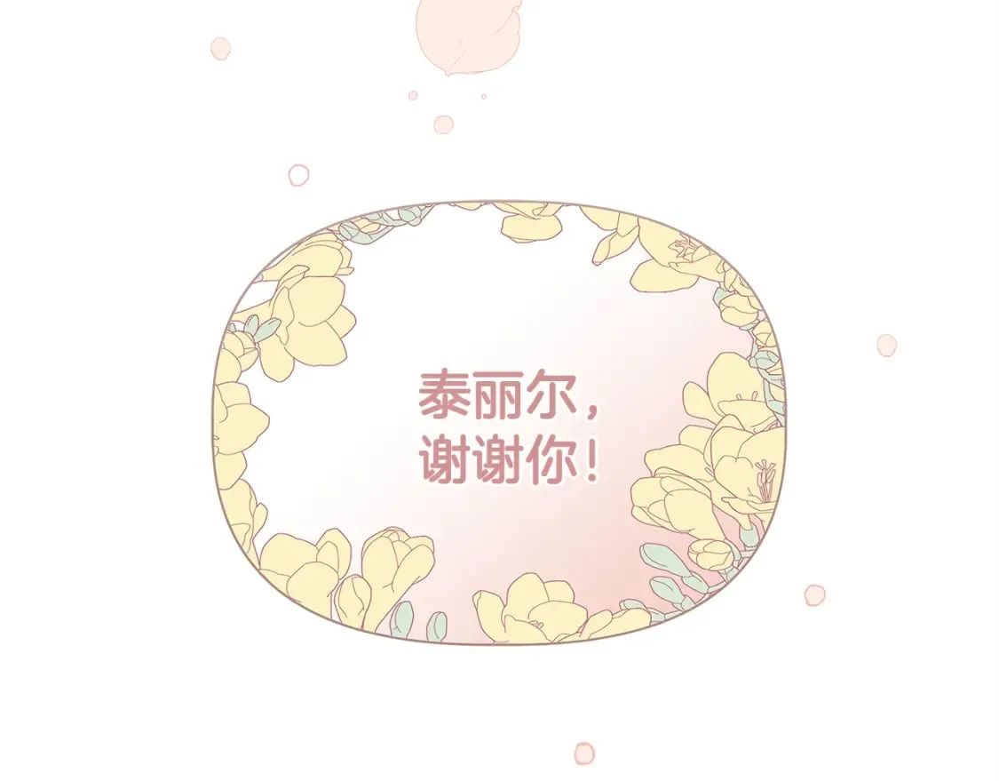 第72话 决战前未雨绸缪 第167页