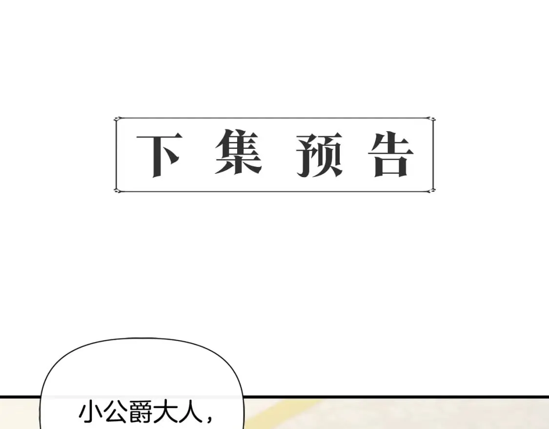第72话 决战前未雨绸缪 第189页