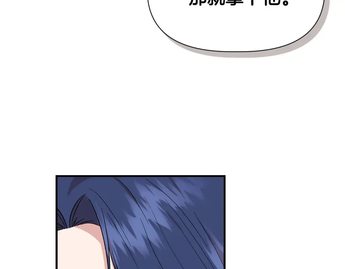 第72话 决战前未雨绸缪 第192页