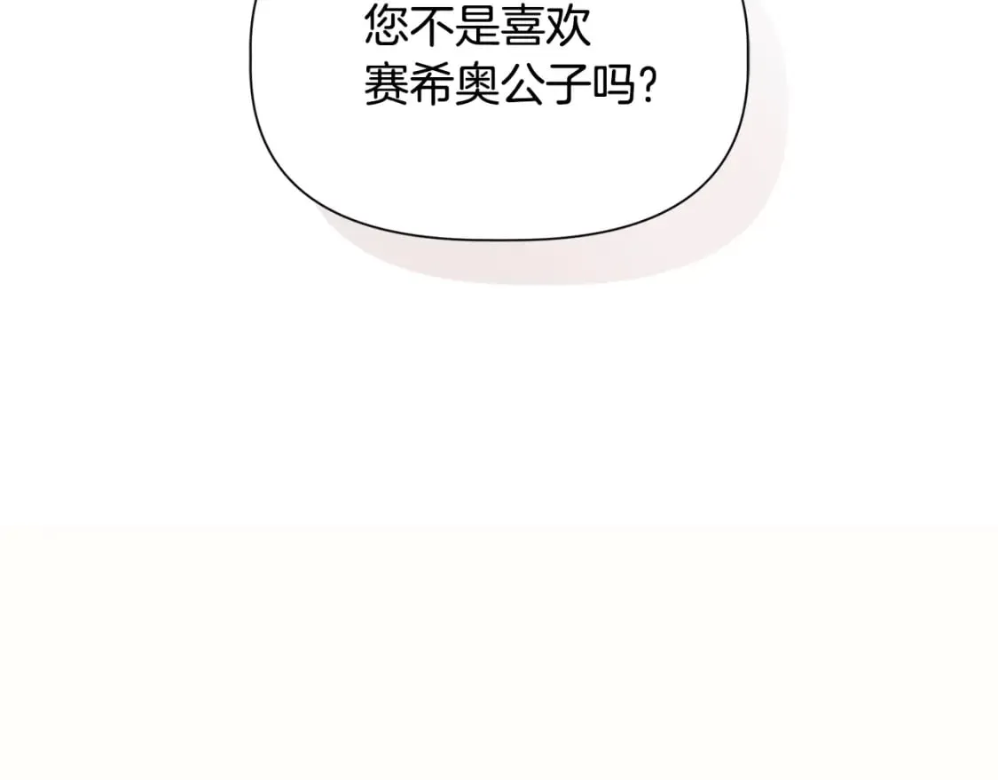 第72话 决战前未雨绸缪 第196页