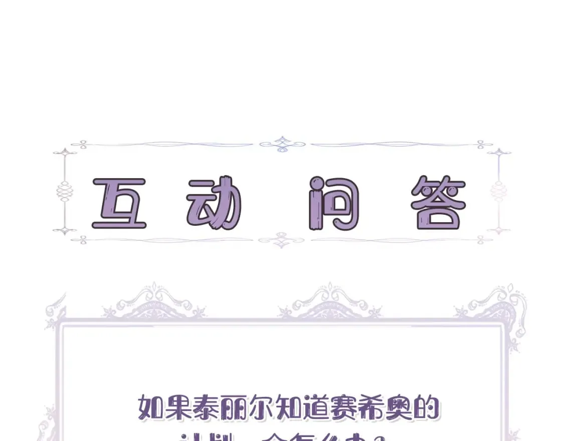 第72话 决战前未雨绸缪 第198页