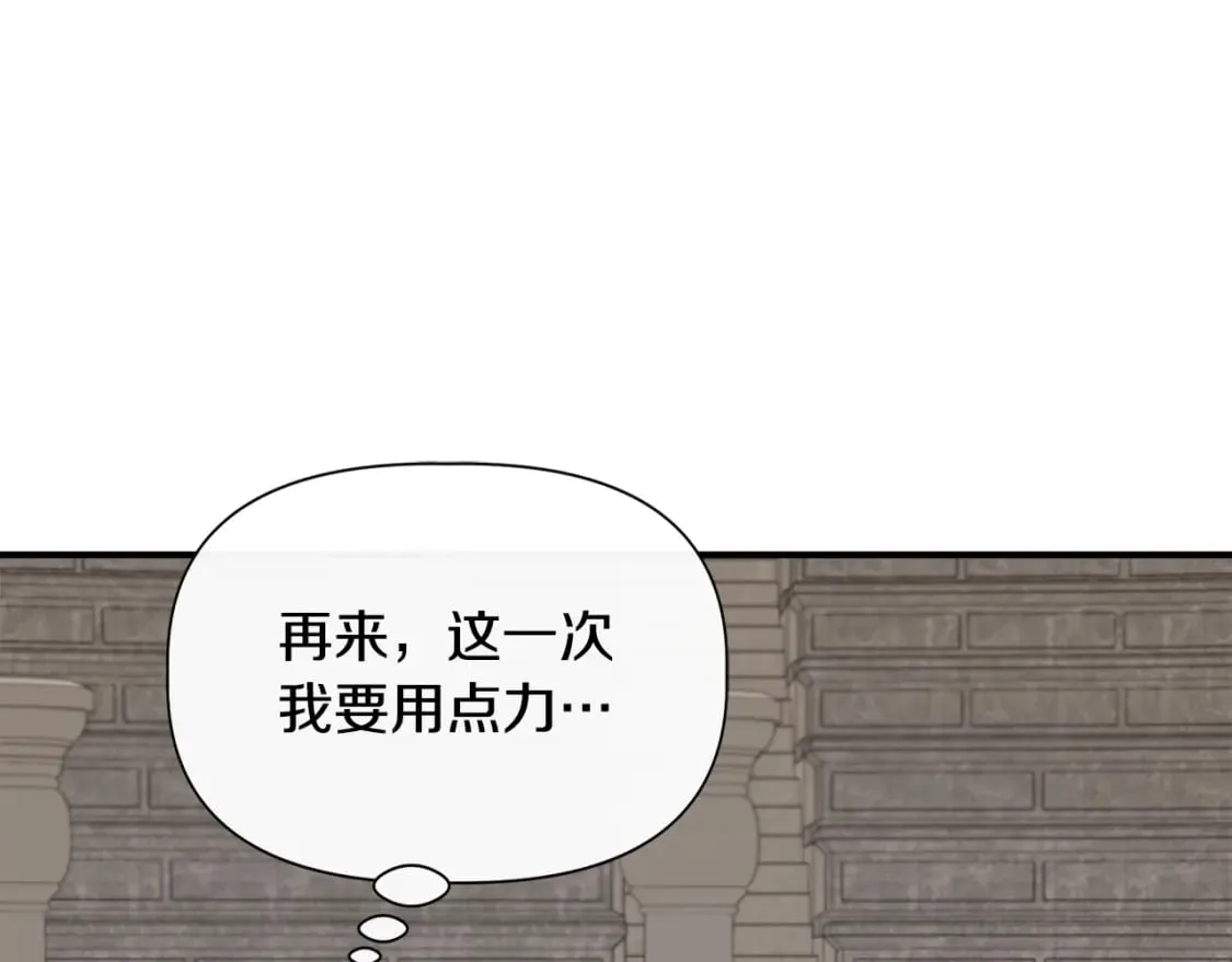 第73话 北方的生日礼物 第11页