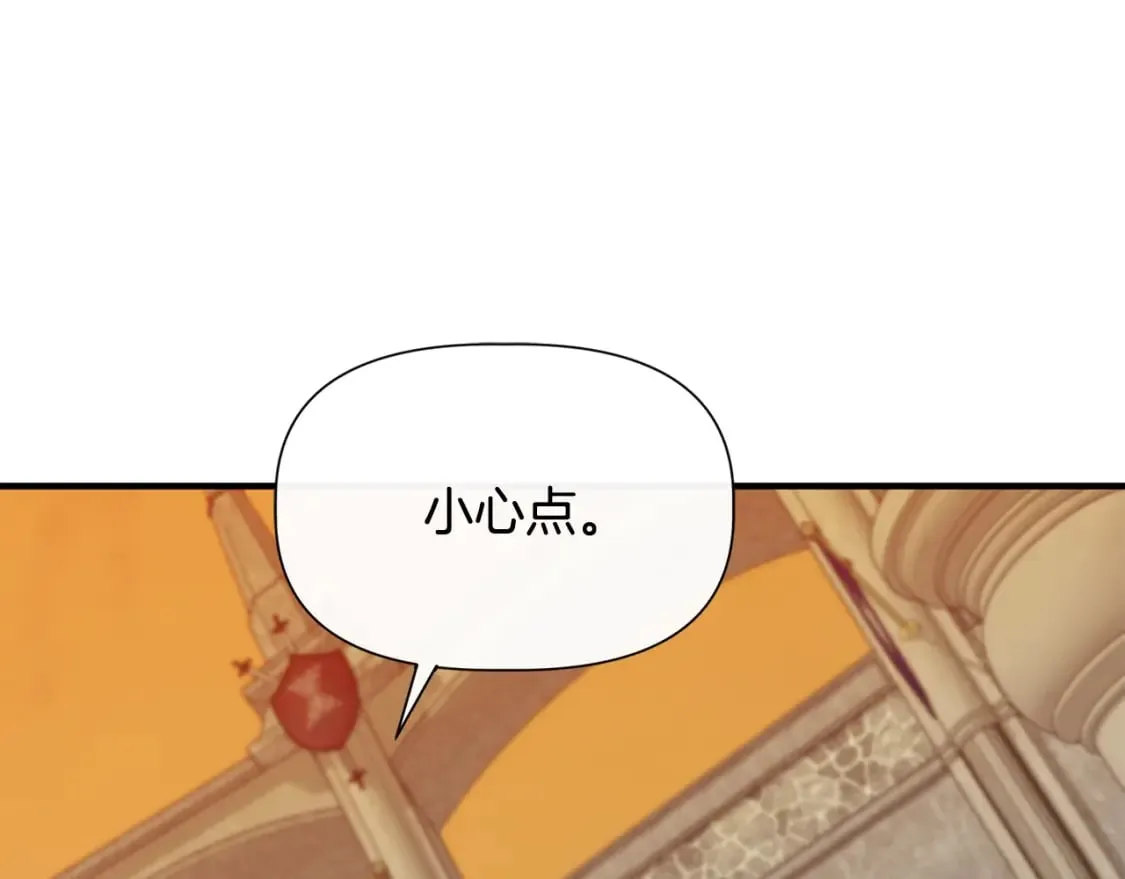 第73话 北方的生日礼物 第30页